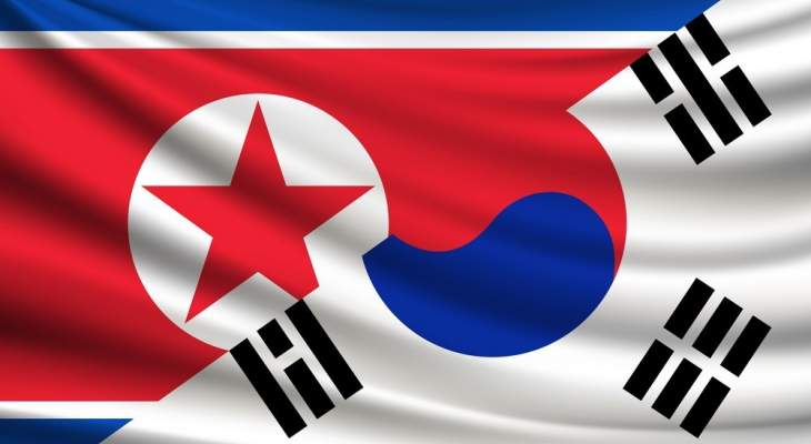 الجيش الكوري الجنوبي: لم نرصد إجراءات تتعلق مباشرة بتحذيرات كوريا الشمالية