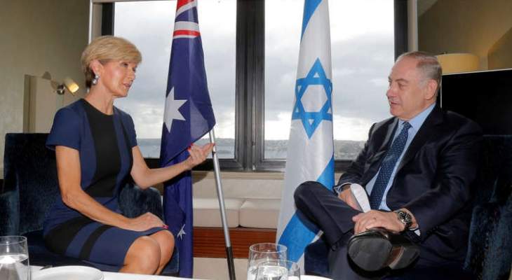 خارجية استراليا تعلن عدم نقل سفارتها إلى القدس