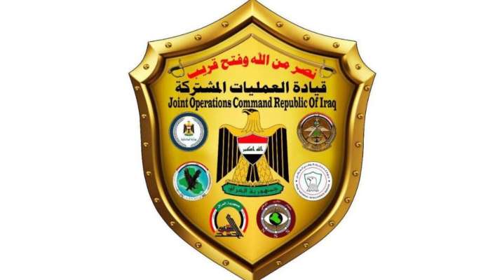 العمليات المشتركة العراقية: جميع القوات القتالية الأجنبية غادرت البلاد