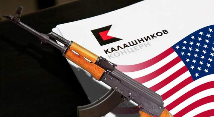 الأميركيون سيصنعون بندقية كلاشينكوف خاصة بهم