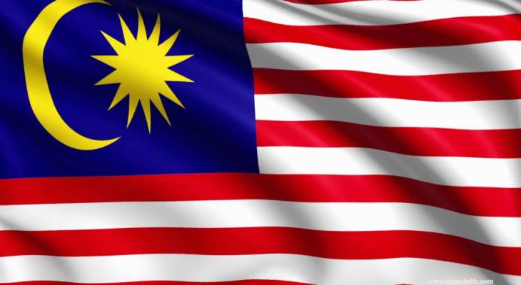 انضمام ماليزيا إلى المحكمة الجنائية الدولية