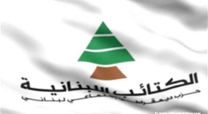 "الكتائب" حذّر من الإطاحة بالانتخابات: تمييع الردود على مبادرة الكويت رضوخ لإملاءات "حزب الله"