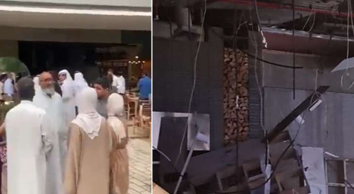 الداخلية الكويتية: إصابة شخص إثر انهيار سقف أحد المطاعم في مجمع "الأفنيوز"