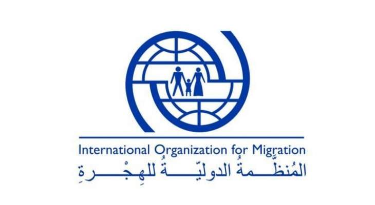 المنظمة الدولية للهجرة: إعادة قرابة ألف مهاجر إلى ليبيا منذ مطلع العام