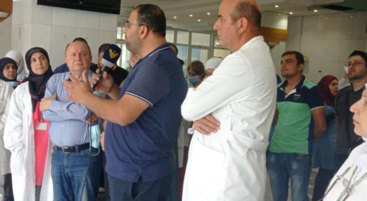 وقفة تضامنية لموظفي مستشفى بيروت مع الممرضة فاطمة يحيى: لحماية العاملين بالقطاع الاستشفائي الحكومي