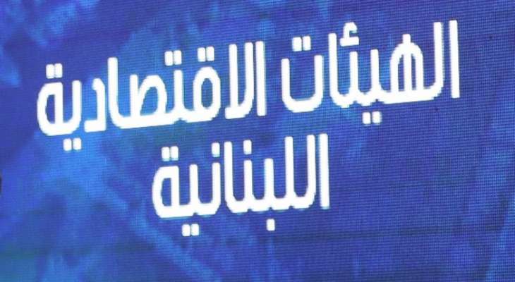 الهيئات الإقتصادية أعلنت التوقف عن العمل في 4 آب بذكرى انفجار مرفأ بيروت