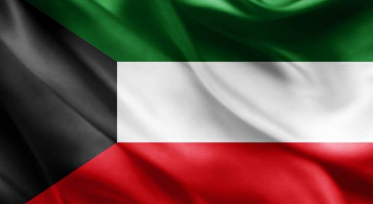 سفارة الكويت بلبنان: موقفنا تجاه الملف اليمني ثابت ويتطابق مع موقف التحالف