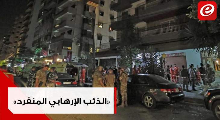 "الذئب الإرهابي المنفرد" في طرابلس!