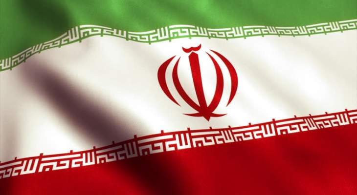 مسؤول إيراني: نريد الالتزام بالاتفاق النووي شرط التزام كافة الجهات به