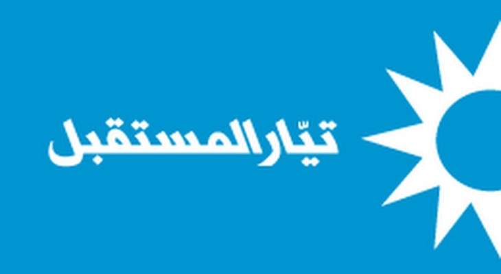 تيار المستقبل في صيدل دان طعن المواطن احمد جمعة في تعيمر عين الحلوة