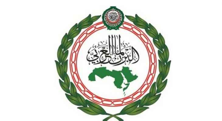 البرلمان العربي هنأ بنجاح الانتخابات: نقف إلى جانب الدولة اللبنانية لتشكيل حكومة وطنية للمساهمة بتحسين الأوضاع الاقتصادية