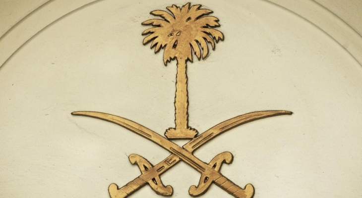 داخلية السعودية: العثور على حزامين معدين للتفجير خلال مداهمة خلية بمكة