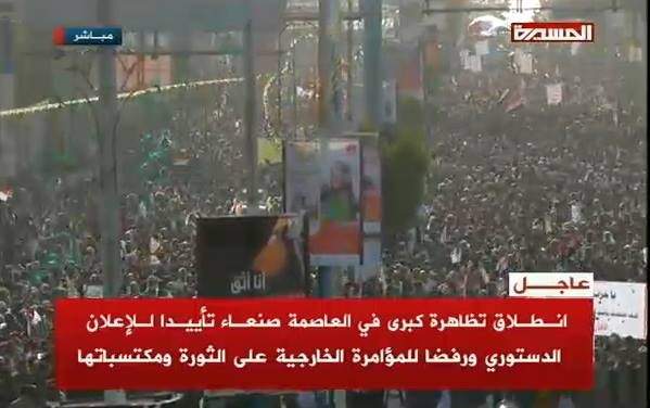 انطلاق تظاهرة في صنعاء تأييداً للحوثيين وللإعلان الدستوري ورفضاً للمؤامرات 