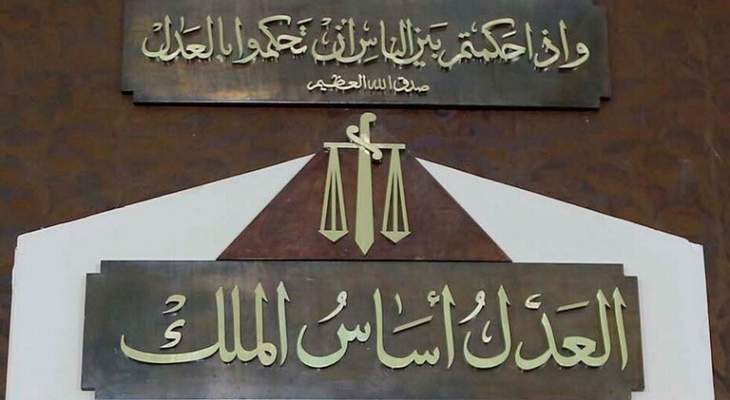 مجلس القضاء الاعلى يعيد التشكيلات القضائية الى وزيرة العدل من دون أي تعديل