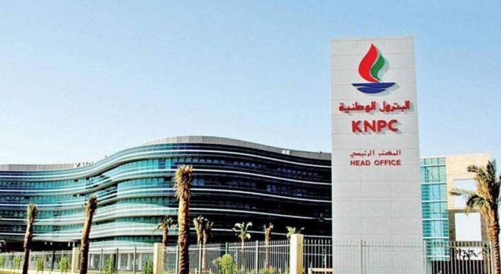 شركة البترول الوطنية الكويتية: اندلاع حريق في وحدة بمصفاة ميناء الأحمدي