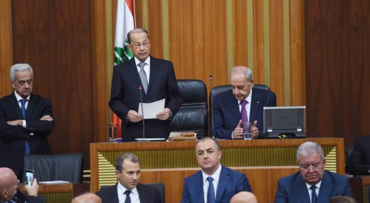 عون رئيساً للجمهورية وخطاب القسم جسد هواجس اللبنانيين 