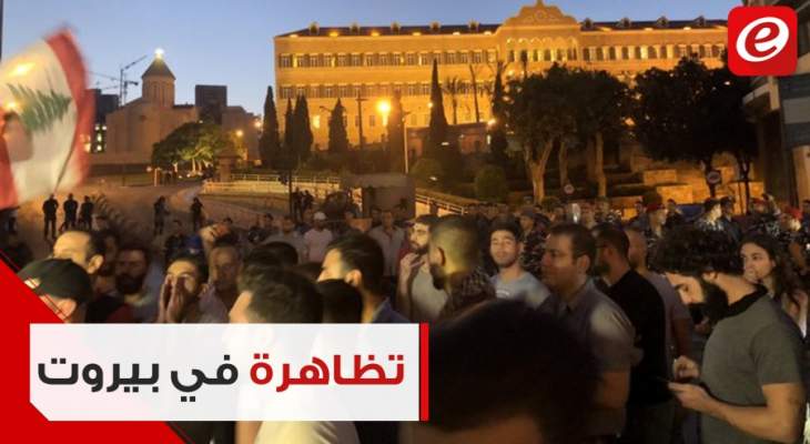 تظاهرة في بيروت احتجاجا على الضرائب
