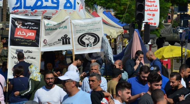 النشرة: وقفة احتجاجية امام فرع مصرف لبنان بصيدا رفضاً للسياسة النقدية المتبعة 