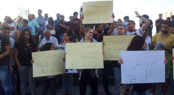 النشرة: حملة &quot;شباب ضد النظام&quot; اعتصمت بصيدا تضامنا مع &quot;طلعت ريحتكم&quot; 