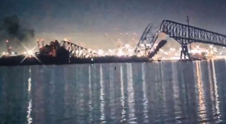 انهيار جسر بمدينة بالتيمور الأميركية بعد اصطدام سفينة شحن به والسلطات تحاول انقاذ أشخاص بالموقع