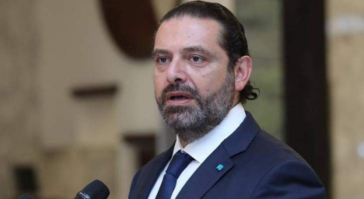 صوت لبنان: الحريري يعلن نيته تقديم أسماء حكومته للبرلمان الأسبوع المقبل