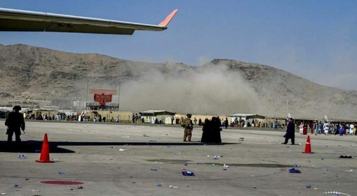 تنظيم داعش أعلن مسؤوليته عن الهجوم الذي وقع في محيط مطار كابل