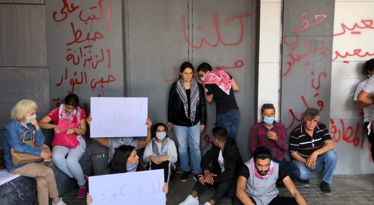 النشرة: وقفة احتجاجية لحراك صيدا أمام أحد المصارف للمطالبة بالإفراج عن موقوفَين بتهمة تفجير عبوة أمامه