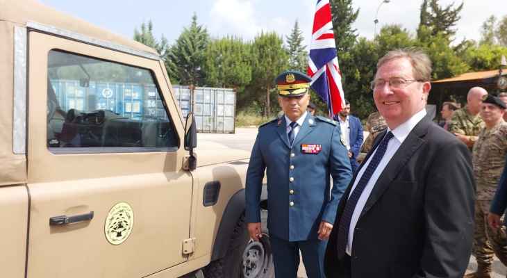 السفير البريطاني اعلن عن هبة جديدة للجيش اللبناني لتعزيز قدرة أفواج الحدود البرية