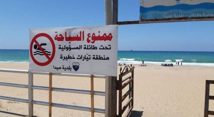 بلدية صيدا حذرت من مخاطر التيارات البحرية