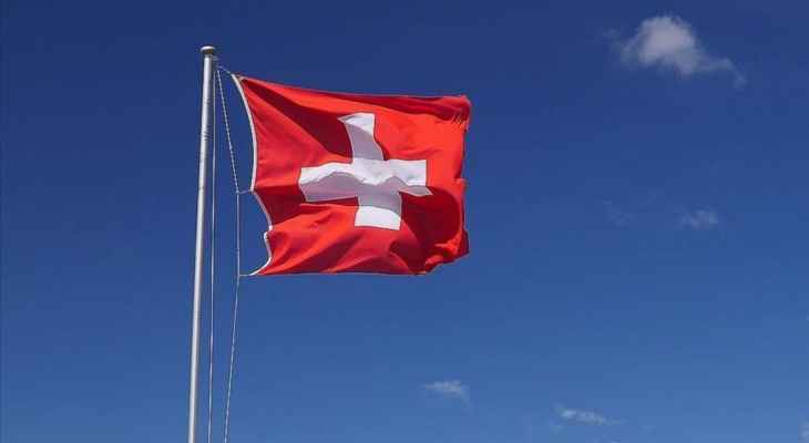 "تاس": سويسرا علّقت اتفاقية تسهيل إصدار التأشيرات للمواطنين الروس