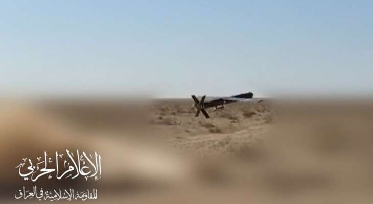 "المقاومة الإسلامية في العراق": استهدفنا هدفا حيويا في حيفا بواسطة الطيران المسيّر