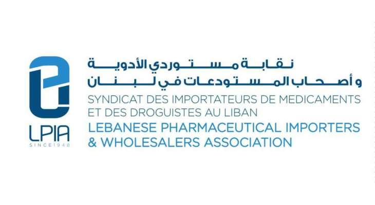 نقابة مستوردي الأدوية وأصحاب المستودعات في لبنان: الغرامات العشوائية ستخلق أزمة دواء جديدة غير مسبوقة