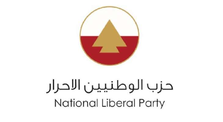 "الأحرار": لانتخاب رئيس سيادي إصلاحي ملتزم بحياد لبنان ورافض للتوطين والتجنيس