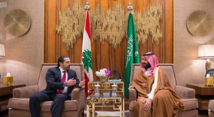 واس: الحريري عرض العلاقات الثنائية مع ولي ولي العهد السعودي
