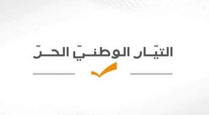 "التيار": كان الأجدى بكنعان القيام بأي مسعى جدي بشأن "لمّ الشمل" داخل أروقتنا المفتوحة للنقاش