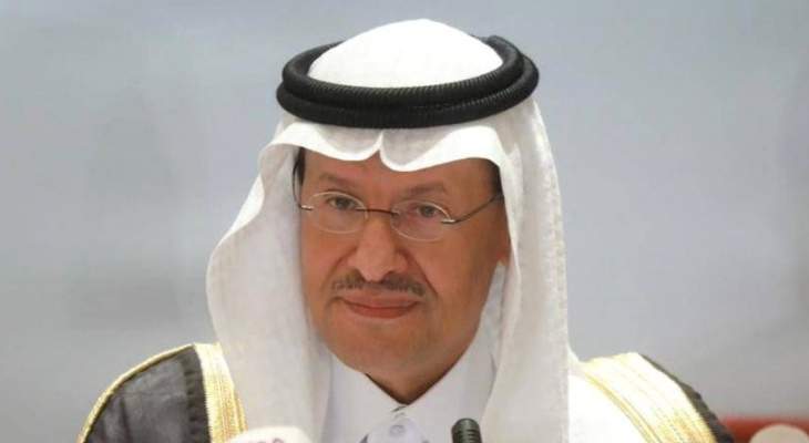 وزير الطاقة السعودي: عودة إمدادات البترول السعودي إلى المستوى الذي كانت عليه سابقا