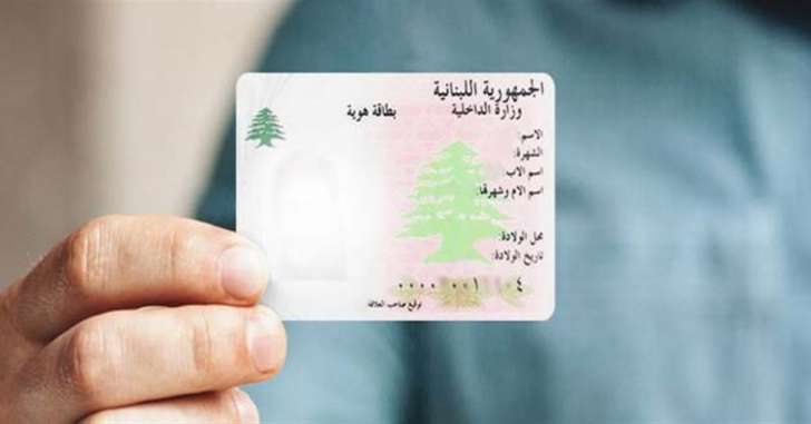 عودة الهوية اللبنانية إلى الدولة