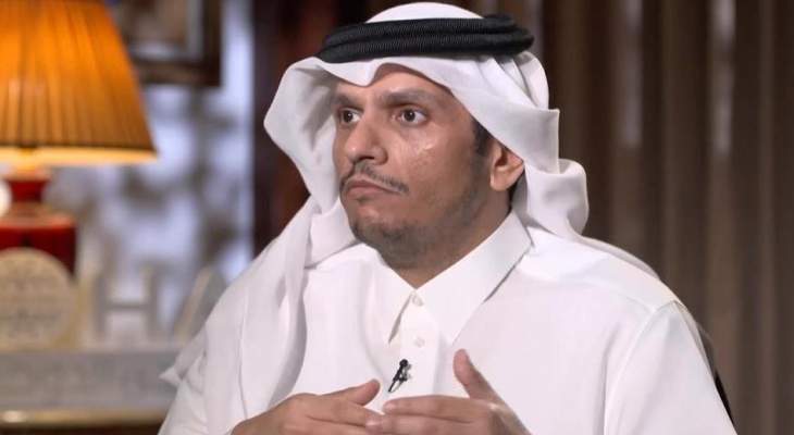 وزير خارجية قطر: المحادثات مع السعودية كسرت الجمود بالأزمة الدبلوماسية