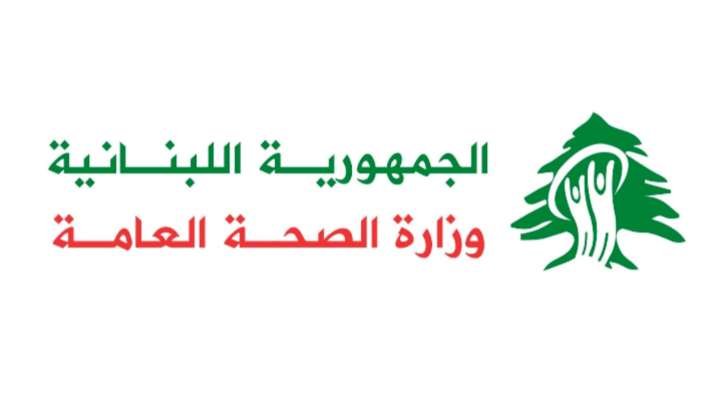 وزارة الصحة نشرت لوائح بالأدوية الموزعة على مراكز الرعاية للنازحين: تسليم نحو مليونَي علبة حتى الآن