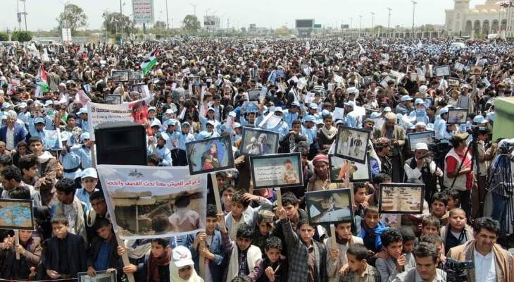مسيرة في صنعاء منددة بتصنيف أنصار الله في قائمة منتهكي حقوق الأطفال