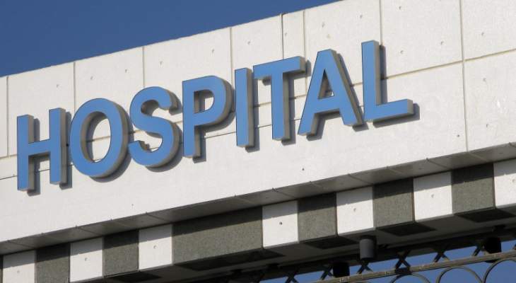 إدارة مستشفى مرجعيون الحكومي تؤكد اعتمادها كمركز للتلقيح ضد كورونا