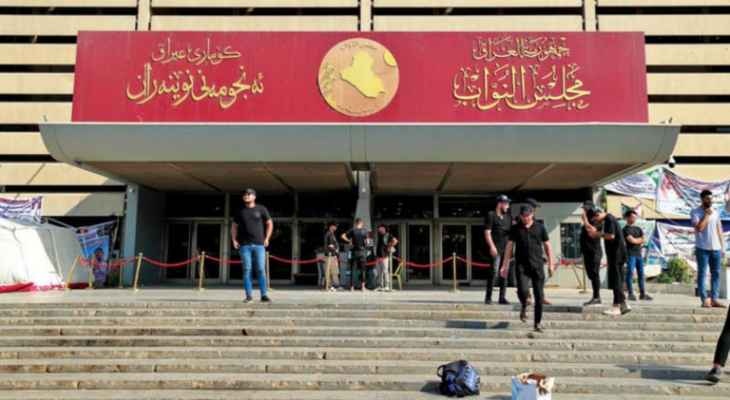 "الجزيرة": سماع دوي انفجارين في محيط البرلمان العراقي داخل المنطقة الخضراء في بغداد