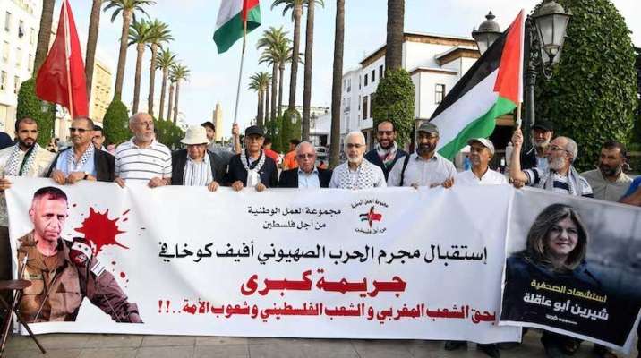 وقفة أمام البرلمان المغربي إحتجاجًا على زيارة كوخافي للرباط