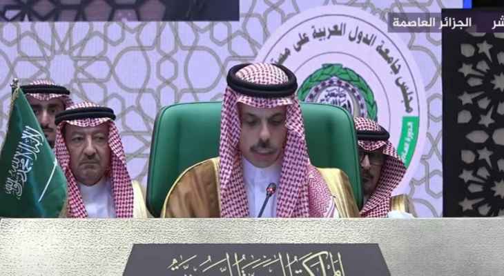 وزير الخارجية السعودي أعلن استضافة بلاده للقمة العربية المقبلة