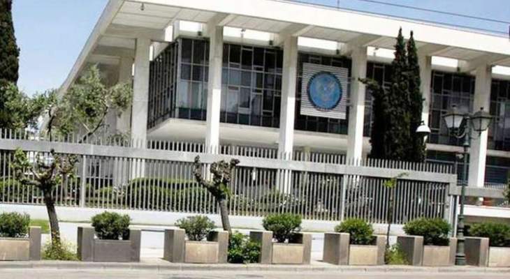 وسائل إعلام يونانية: القبض على تركي تسلل إلى السفارة الأميركية لدى أثينا
