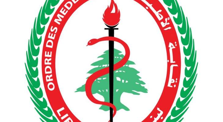 نقابة الأطباء: للتقيد بإرشادات وزارة الصحة وإلا الوضع متجه نحو الكارثة