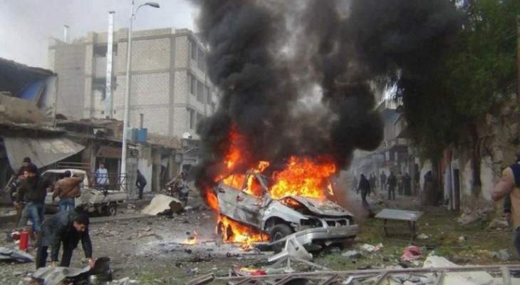 مقتل 8 أشخاص وإصابة اخرين بانفجار سيارة بمدينة إعزاز شمال سوريا