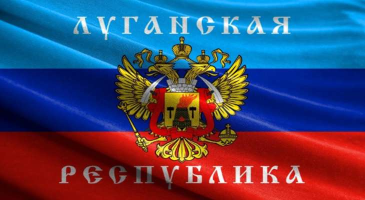 سلطات لوغانسك الانفصالية: سيعطى سكان بعض المناطق الجنسية الروسية
