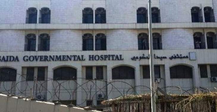 النشرة: موظفو مستشفى صيدا الحكومي بدأوا إضرابا مفتوحا عن العمل وسط مخاوف من إقفاله