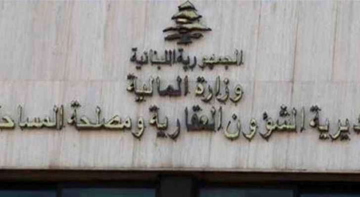 أمانة السجل العقاري في طرابلس اعلنت استقبال المواطنين الثلثاء والخميس من كل اسبوع